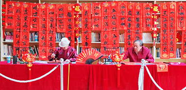 “迎新春 送春联”活动圆满举行