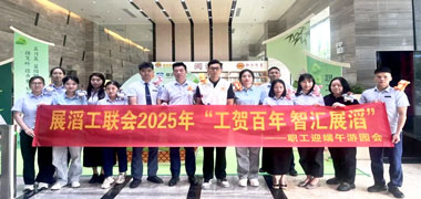 关怀暖人心，端午乐开怀 | 展滔科技大厦端午游园会精彩回放！