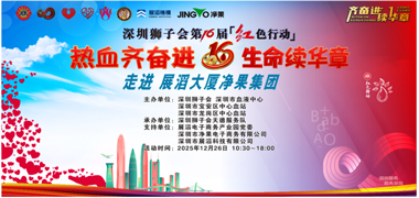 热血齐奋进·生命续华章——展滔园区爱心献血活动温暖落幕